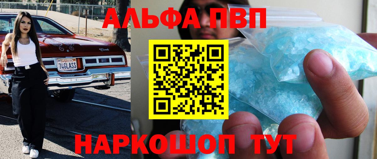 A-PVP СК  Вход с VPN  закладка  Альфа ПВП  Альфа ПВП СК КРИС  Аша 