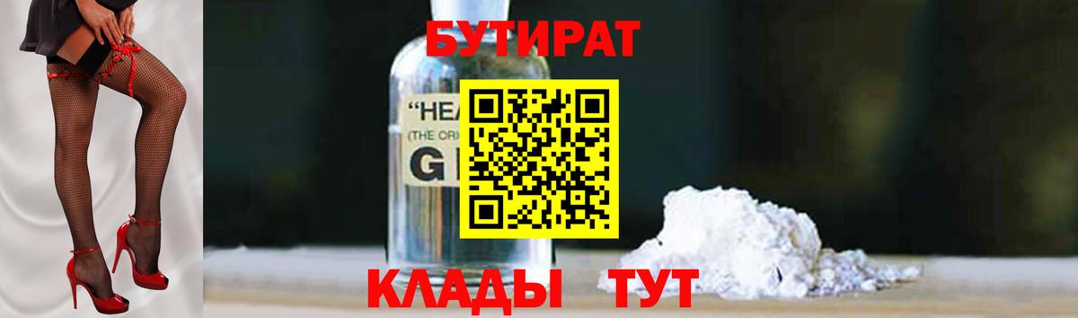 Бутират Butirat Аша