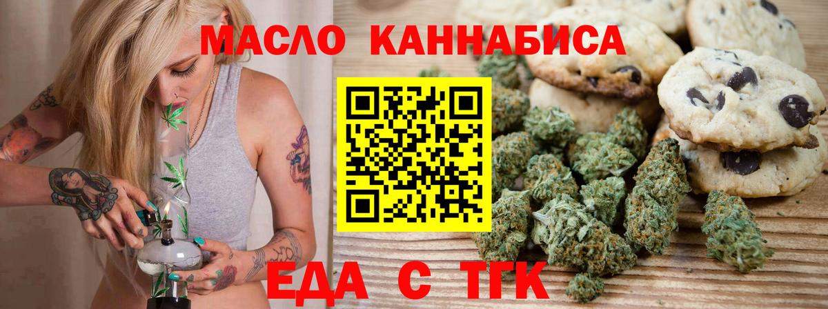 Аша  Еда ТГК конопля  Вход с VPN 
