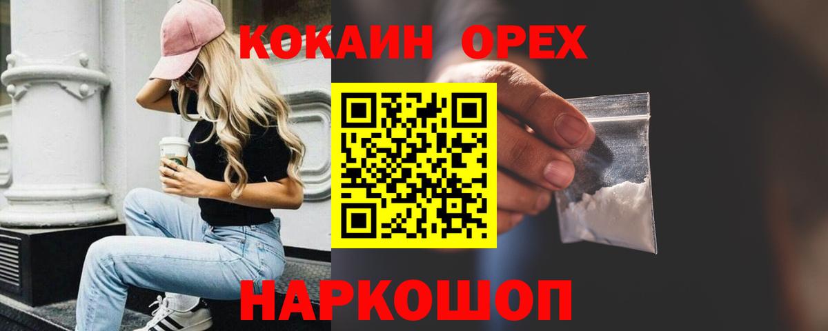 Аша  Кокаин VHQ  Вход с VPN 