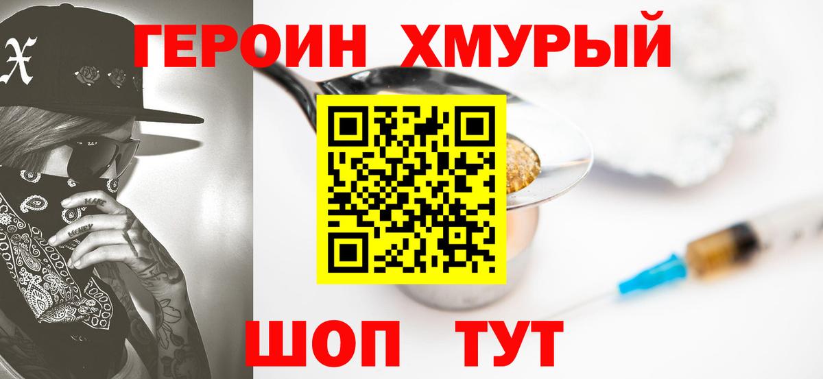 Героин Heroin Аша