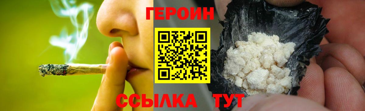 Аша  ГЕРОИН гречка  Вход с VPN 