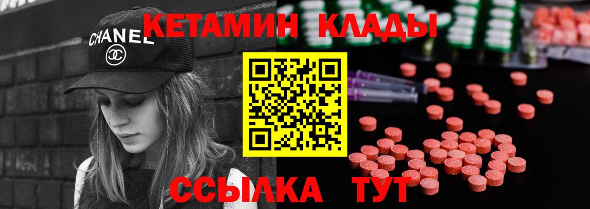 КЕТАМИН VHQ  КЕТАМИН ketamine  Аша  Вход с VPN 