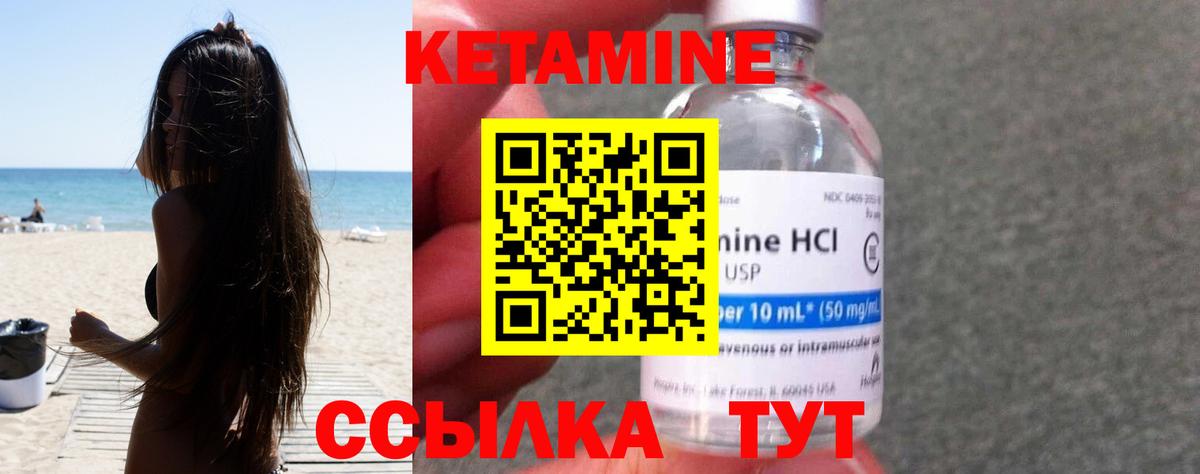 Кетамин VHQ Аша