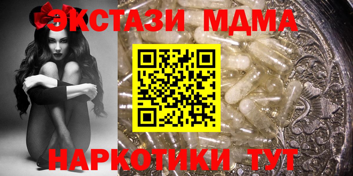МДМА crystal Аша