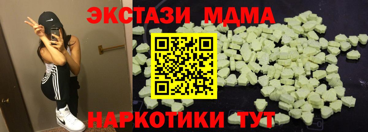МДМА кристаллы  Вход с VPN  MDMA VHQ  Аша 