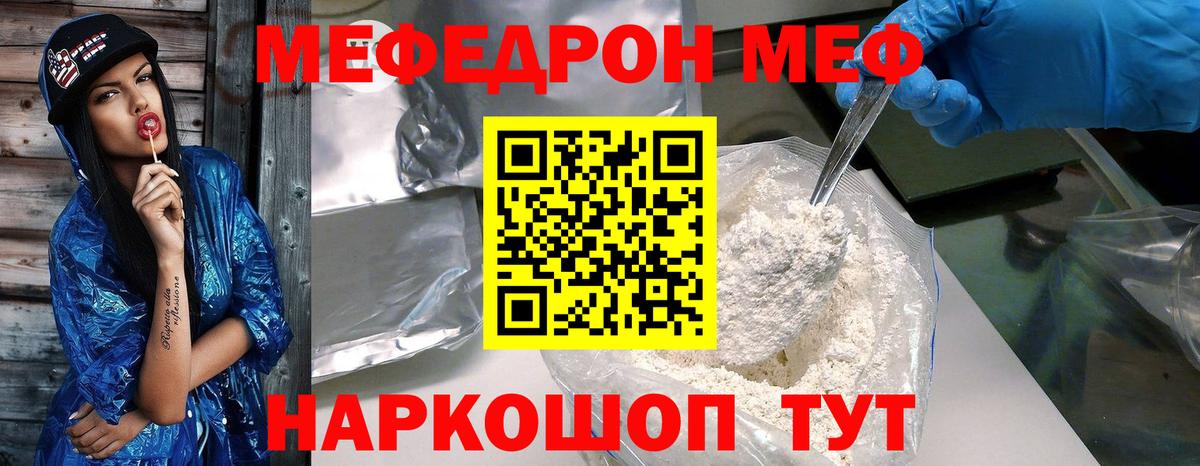 МЕФ  Аша