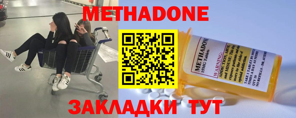 МЕТАДОН methadone Аша