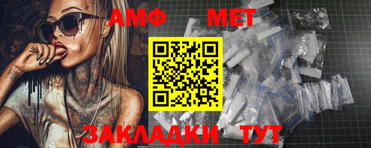 Метамфетамин кристалл  Метамфетамин кристалл  Вход с VPN  Аша 