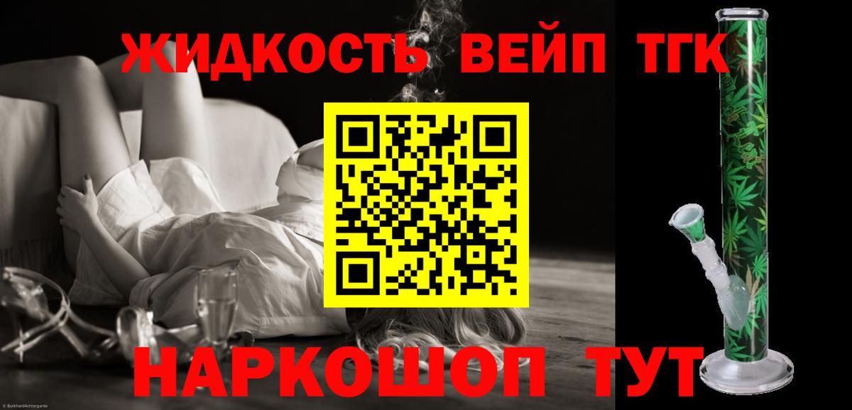 Дистиллят ТГК THC oil Аша